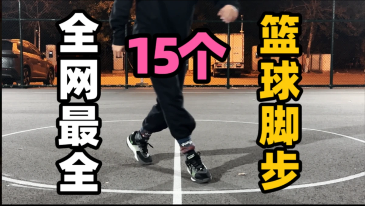刻苦训练篮球时如何避免受伤的建议_2